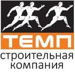 Строительная компания «Темп»
